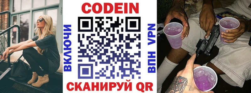 OMG как зайти  Терек  Кодеин Purple Drank  наркотики 