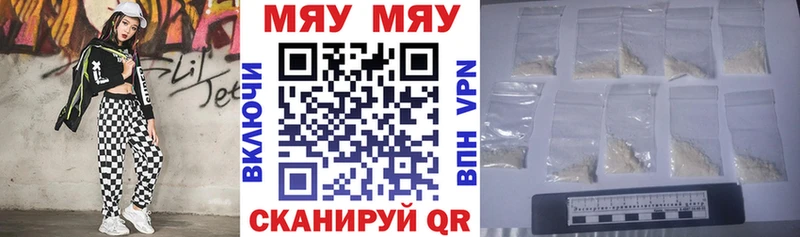 МЕФ мяу мяу  Терек 